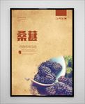 桑葚