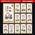 火锅文化