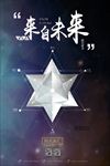 创意招聘海报立体几何背景素材
