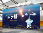 广州旅游海报展板PSD高清模板