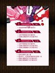 价格表海报