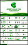 绿色中国烟草简约PPT模板