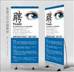 招聘展架