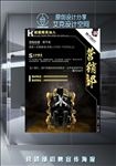 营销部招聘海报