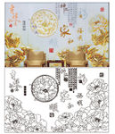 吉祥如意