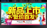 新品上市 大小：50.97 M