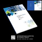 蓝色现代集团公司画册封面