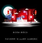 中国风主题婚礼