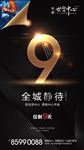开盘 倒计时 数字 H5 金字