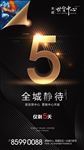 开盘 倒计时 数字 H5 金字