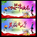 妇女节