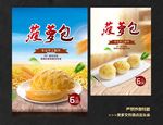 菠萝包
