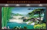 迎客松山水画