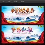 展板背景