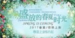 春夏商城上新水彩底纹背景素材
