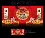 中国风婚礼