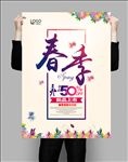 春季