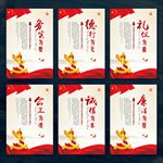 廉政