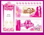 结婚海报