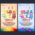 38妇女节