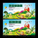 蔬菜