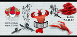 小龙虾餐饮装饰画背景墙