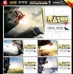 登山