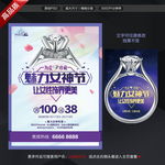 38 妇女节 钻戒海报