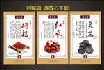 枸杞