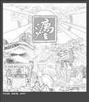 浮雕线稿