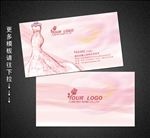 婚庆名片