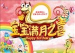 生日