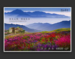 原生山居隐逸生活别墅房地产广告