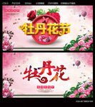 牡丹花