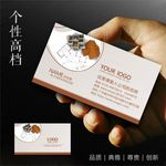 装修名片
