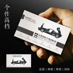 洗车名片