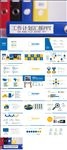 2017年工作计划