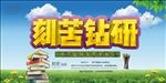 校园