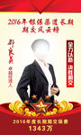 风云榜海报
