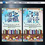 阅读之星 启蒙阅读