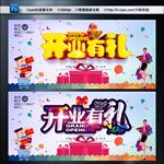 开业