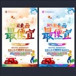 诚信315