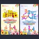 妇女节