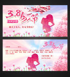 三八妇女节贺卡