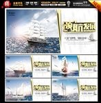 帆船