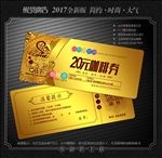 咖啡代金券