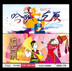 哈萨克族