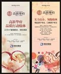 房地产展架 易拉宝