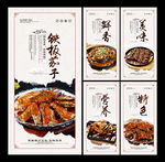 铁板茄子