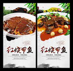 红烧甲鱼